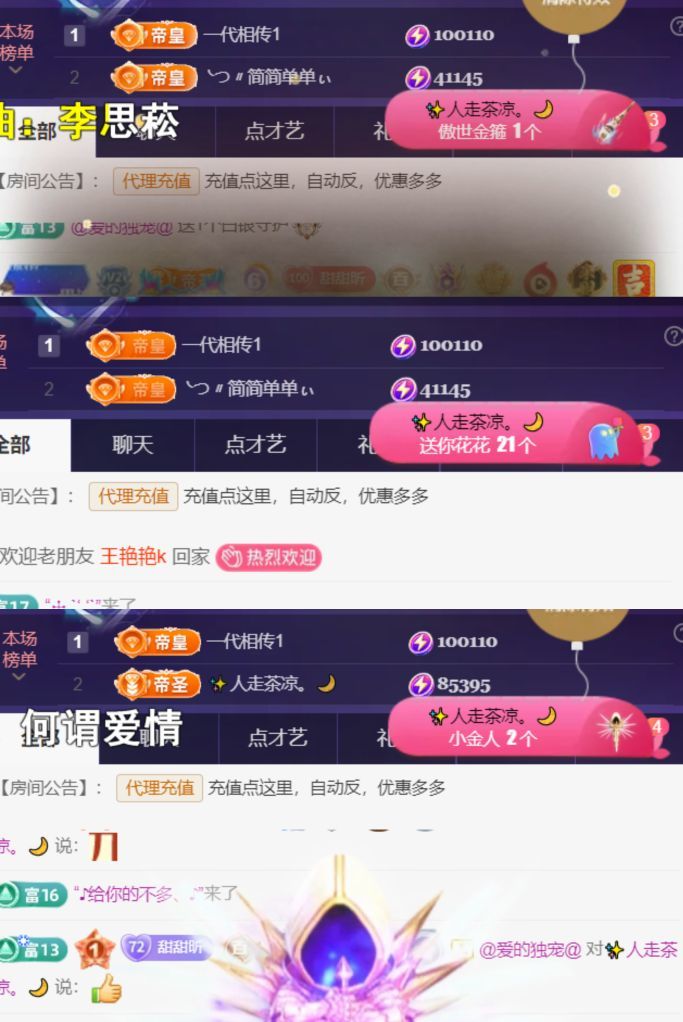 薀昕20号6周年庆主播图片