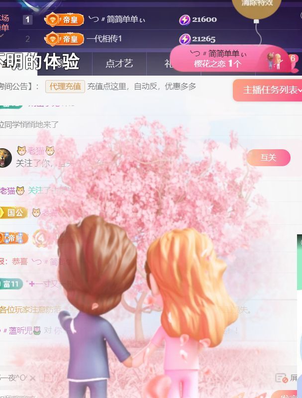薀昕20号6周年庆主播图片