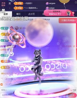 ╰つ〃薀昕🌷主播照片