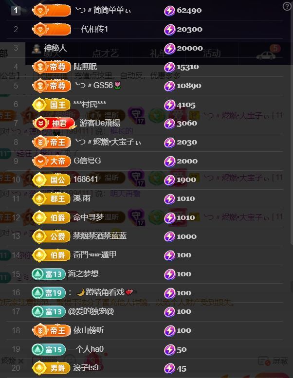 薀昕20号6周年庆主播图片