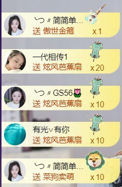 薀昕20号6周年庆主播图片