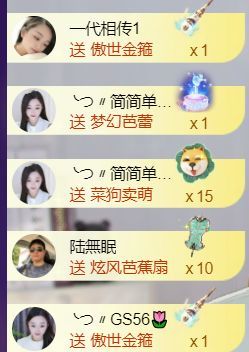 薀昕20号6周年庆主播图片