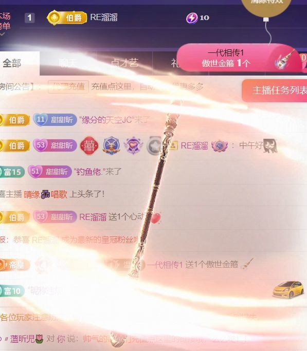 薀昕20号6周年庆主播图片