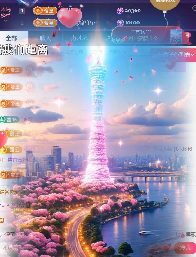 薀昕20号6周年庆主播图片
