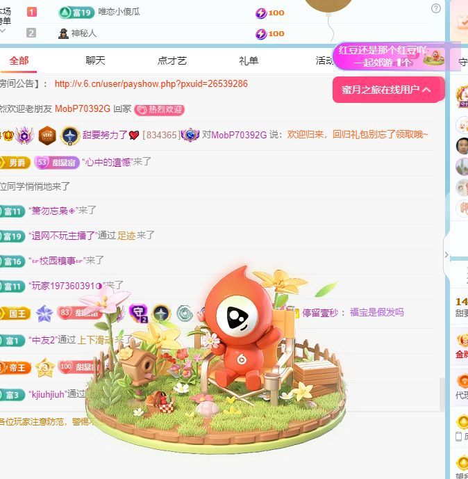 甜超幸运💘主播图片