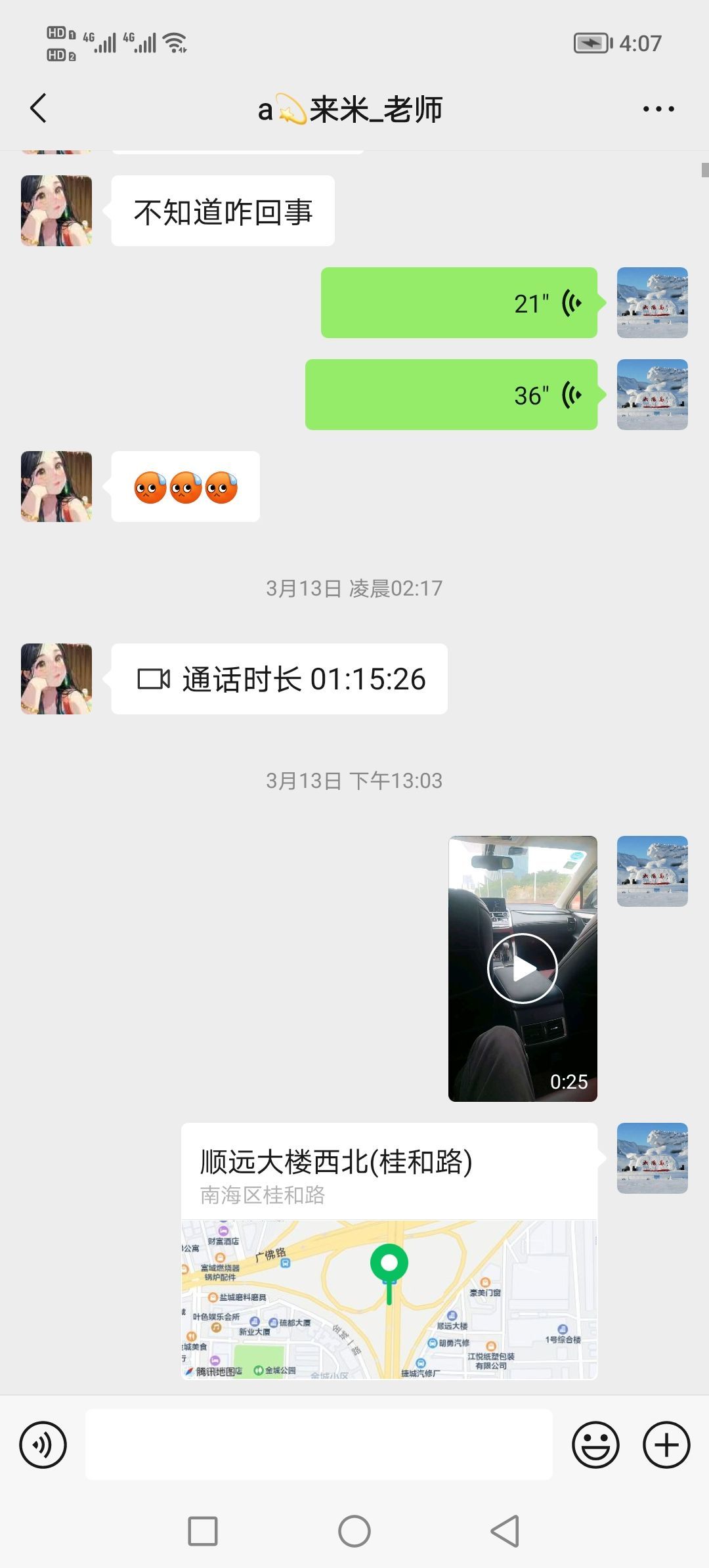 保♂罗的图片