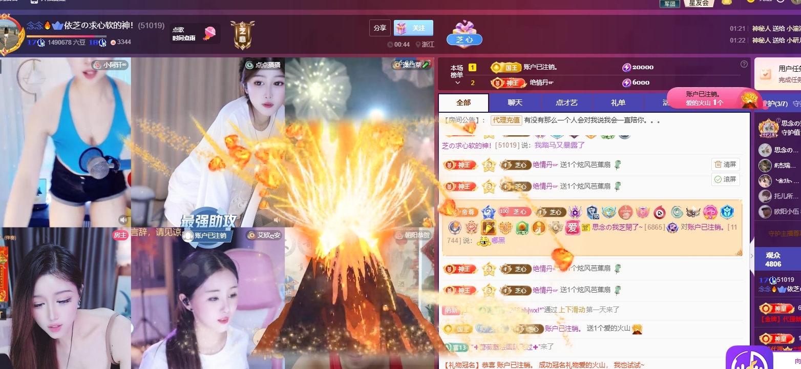 依芝の求心软的神！主播图片