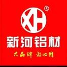 新河铝材断桥门窗厂～的头像