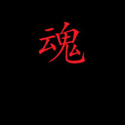 孤*魂