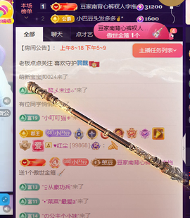 ♚~小巴豆~贪财好色主播照片