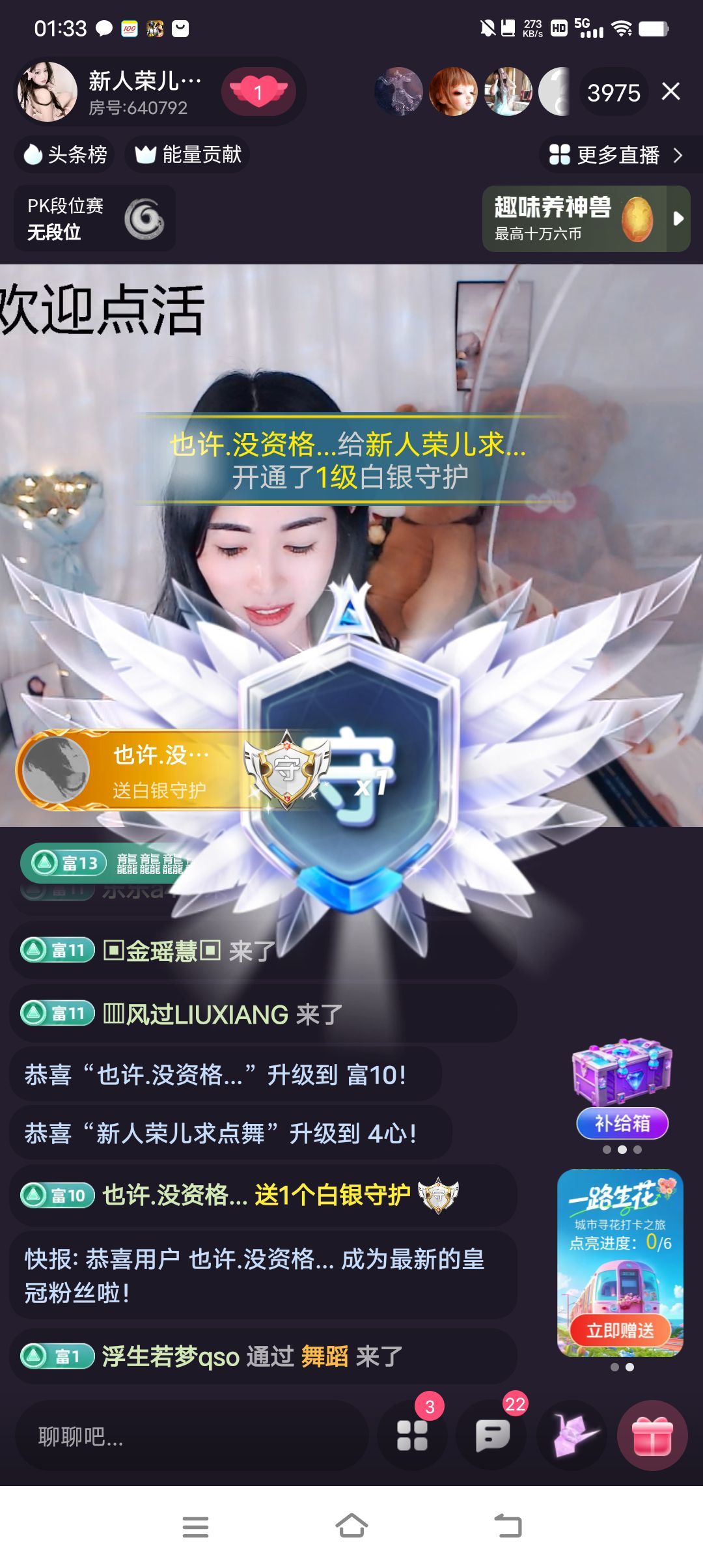 新人荣儿求点舞的图片