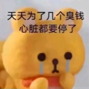 小瑜丸子