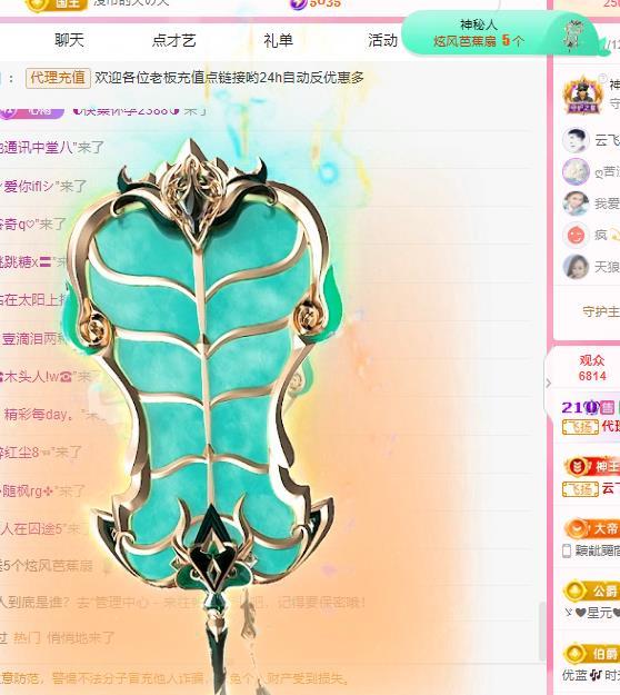代理心雨天天挨打主播的图片