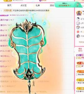 代理心雨天天挨打主播主播照片