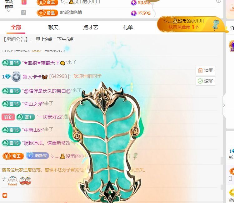 新人卡卡🦋主播图片