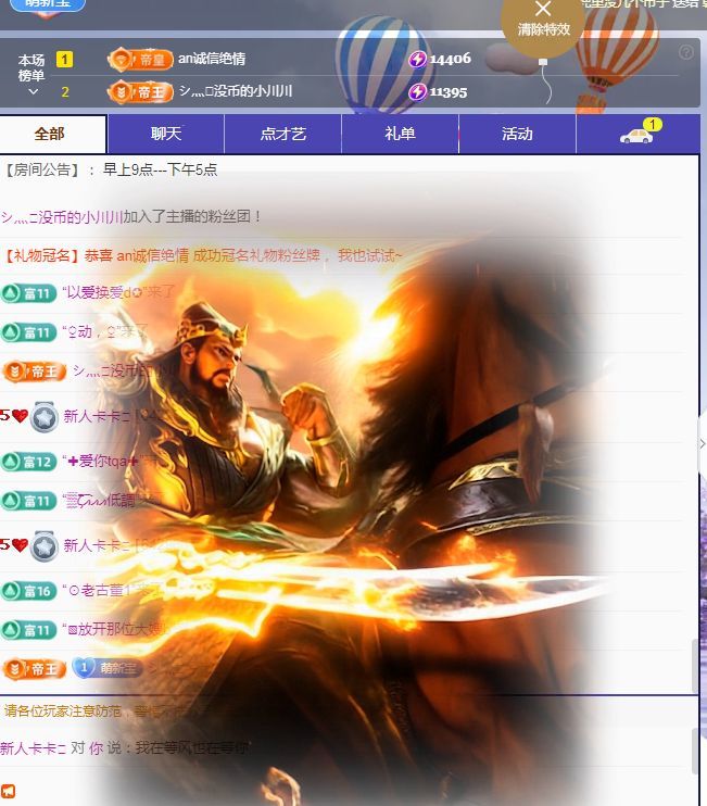新人卡卡🦋主播图片