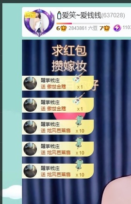 🍼爱笑~爱钱钱主播照片