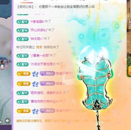 青青恭贺官人荣升了主播照片