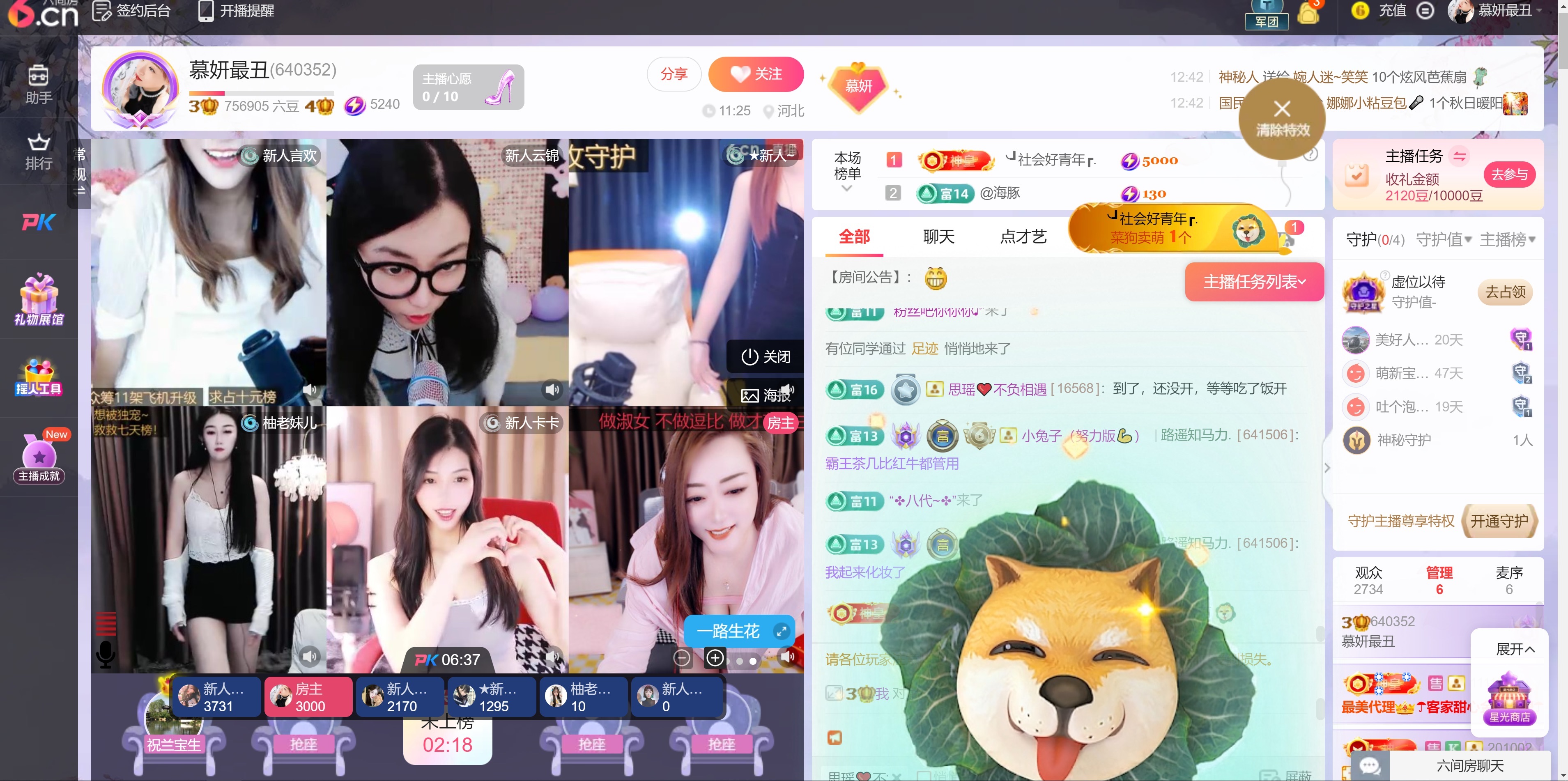 慕妍最丑的图片