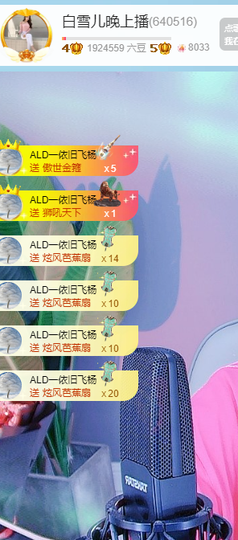 白雪儿晚上播主播照片