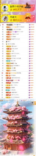 陈慧慧🥕早10晚8主播照片
