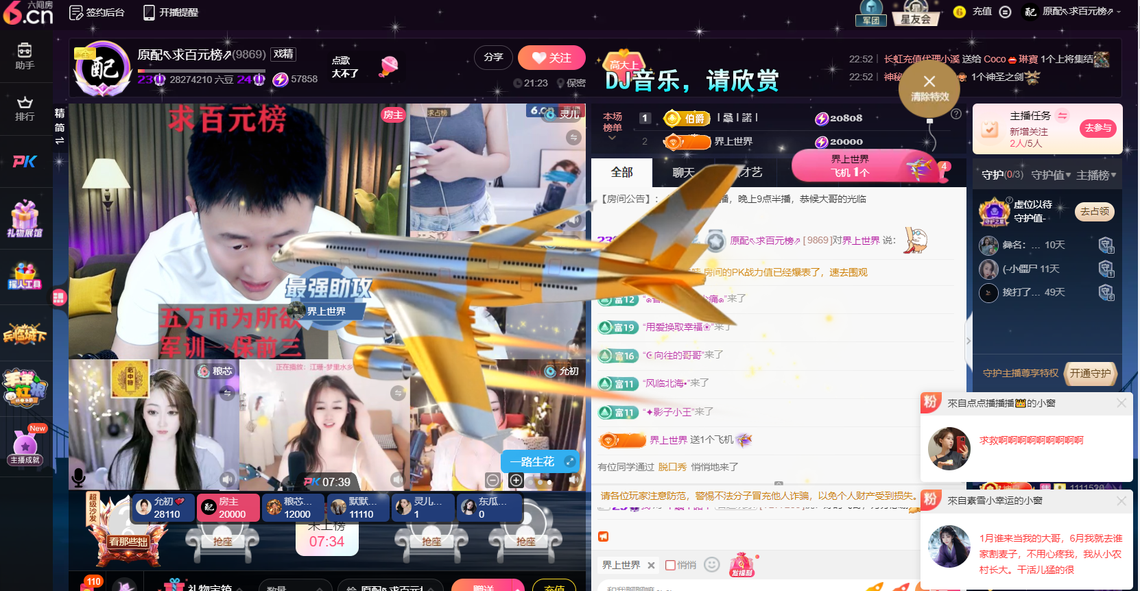 原配⇖求百元榜⇗的图片