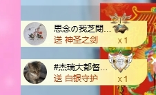 依芝の求心软的神！主播图片