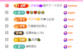 亿宝💞砥砺前行主播照片