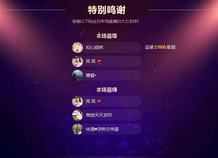 佑道♥【平安好运】主播图片