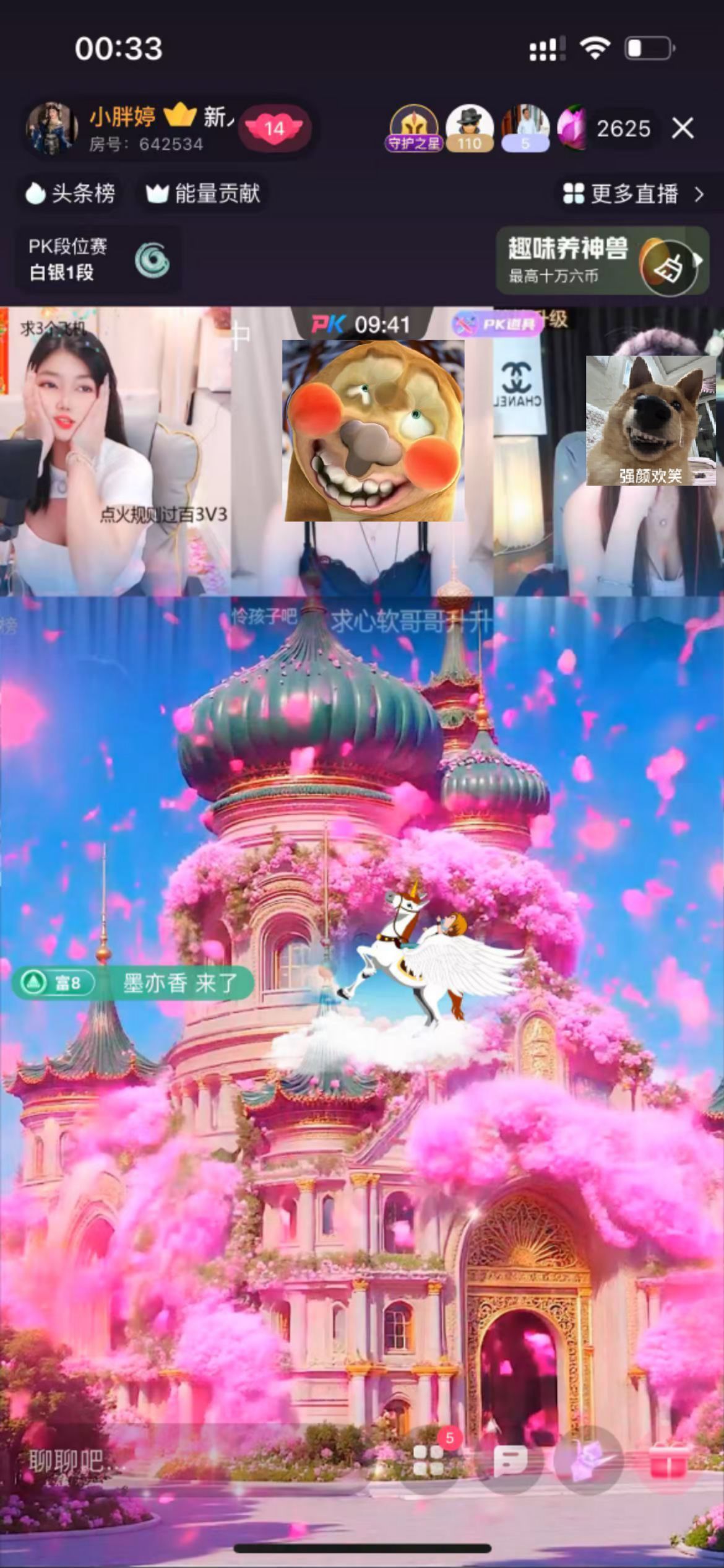 新人小麋鹿∽休一天的图片