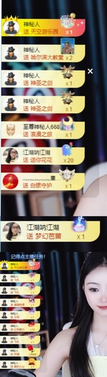 徐悠悠💫哇休～主播照片