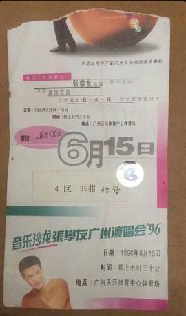 Love彼此的唯一主播照片