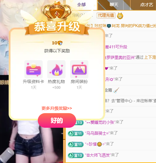 甜伈温柔版的主播照片