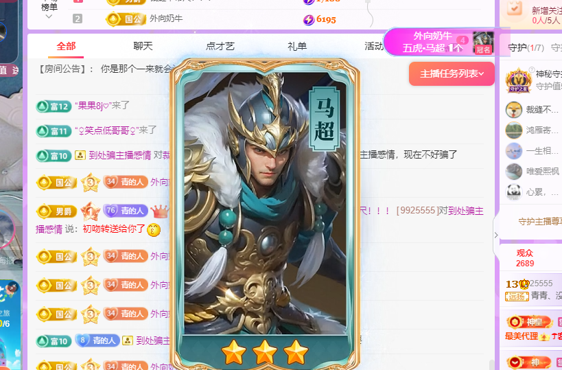 青青恭迎我红尘宝回家主播图片