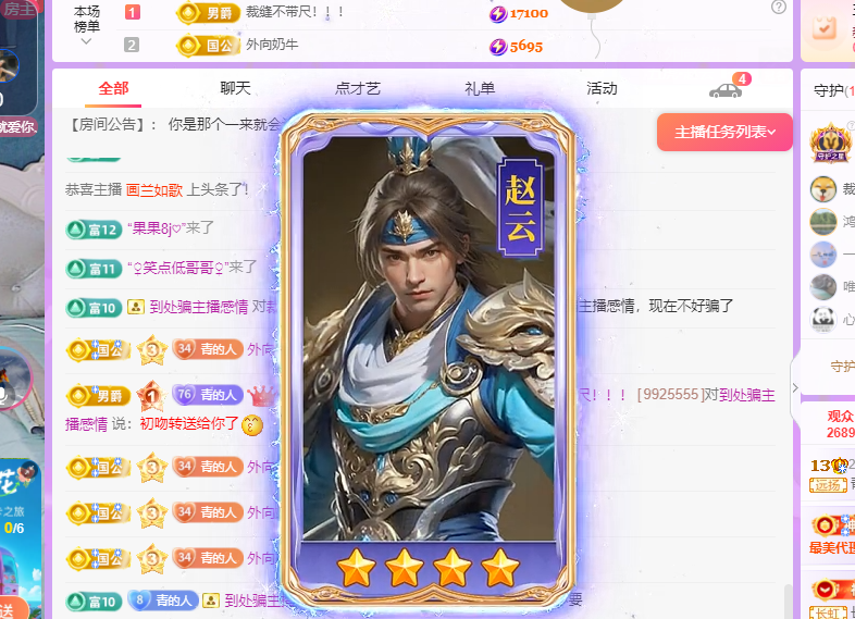 青青恭迎我红尘宝回家主播图片