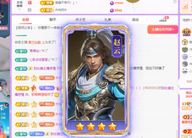 青青恭贺官人荣升了主播照片