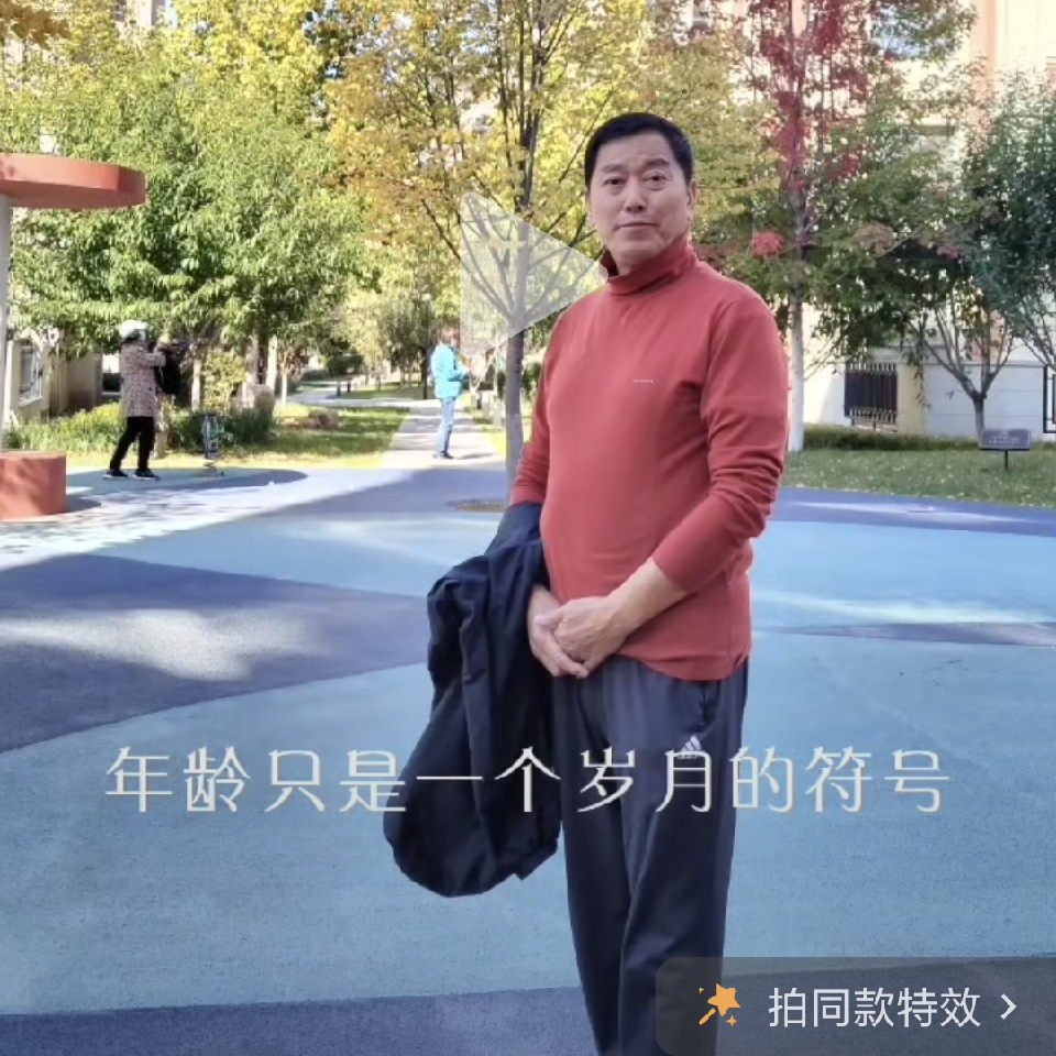 《关注了你》海报