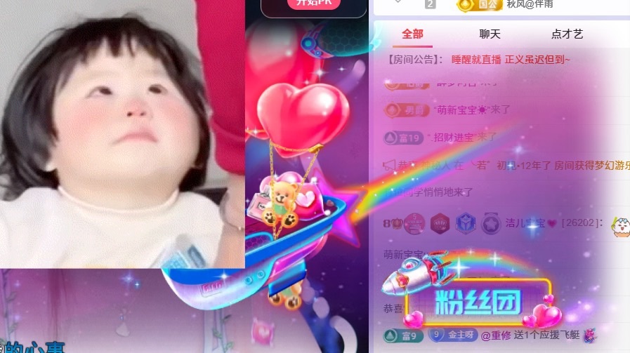 洁儿贺肚肚国公主播图片