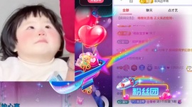 洁儿宝宝~主播照片