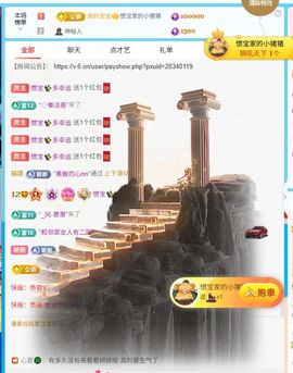 惯宝✨多幸运主播照片