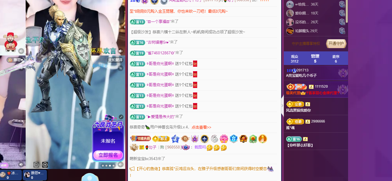 A亮宝能吃几个币子主播图片