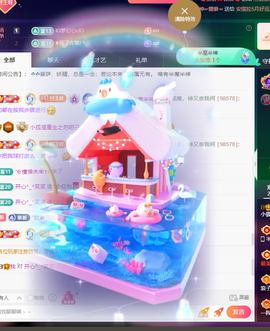 小狐狸重生之苏妲己主播照片