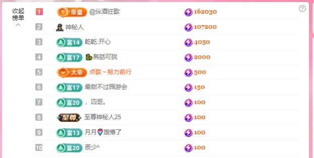 我是圈圈哇🎀主播图片