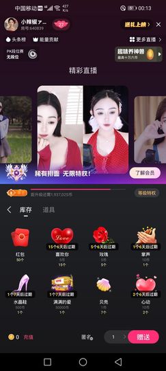 小时候☞可坏了主播照片