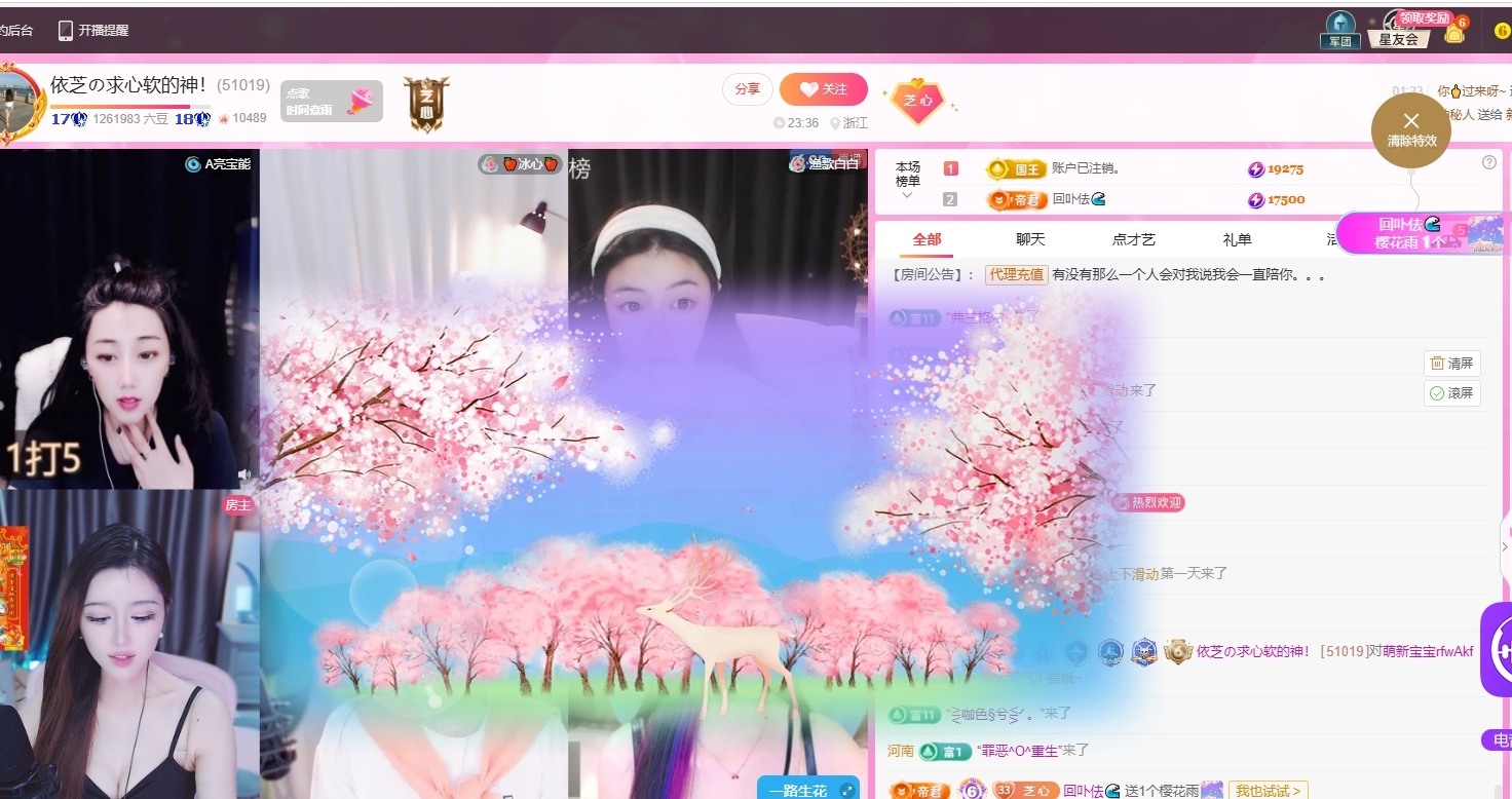 依芝の求心软的神！主播图片
