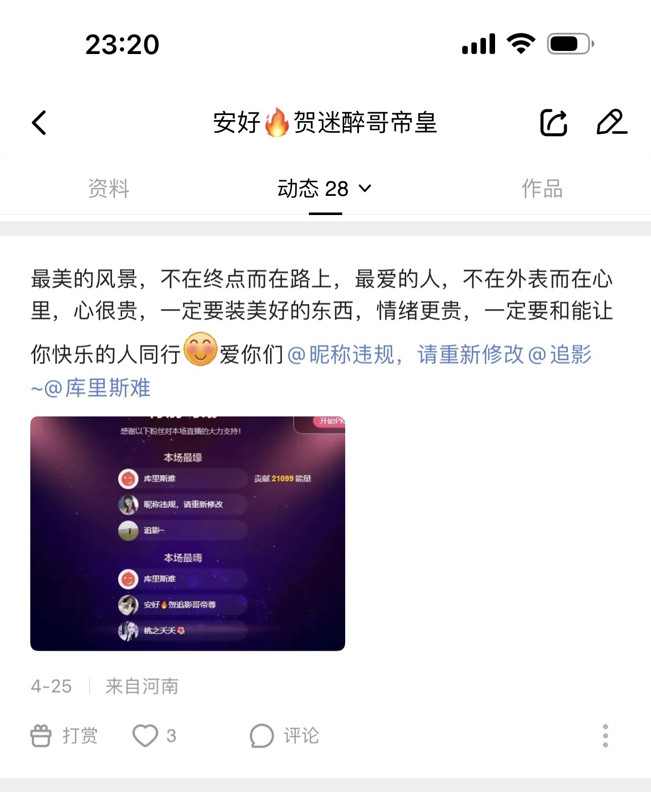 安好🎤唱情歌的图片