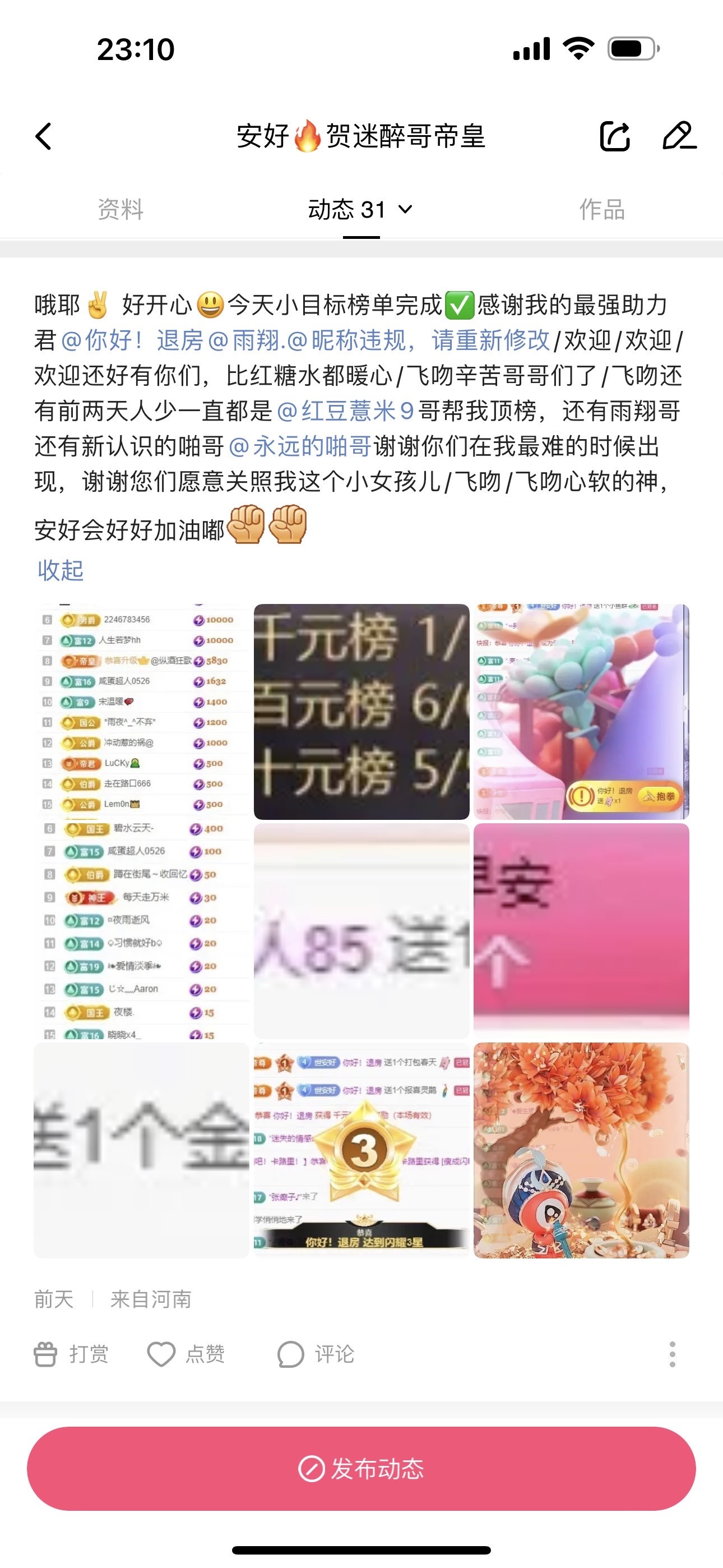 安好🎤唱情歌的图片