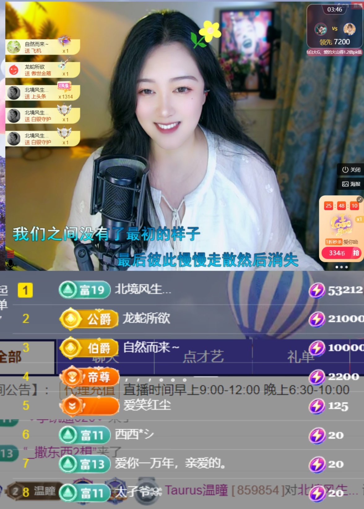 Taurus温瞳主播图片