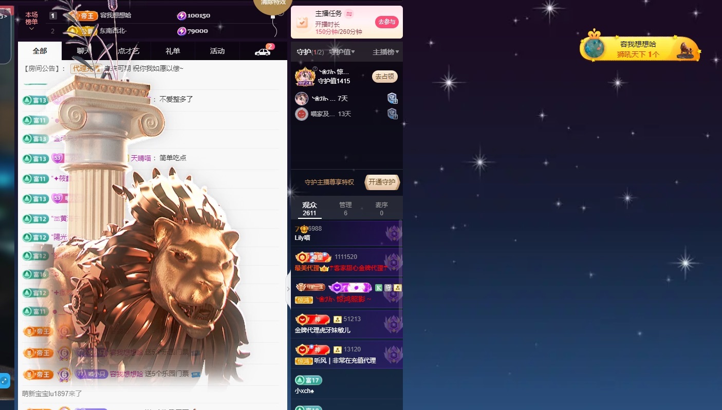 喵恭喜新生国王啦的图片