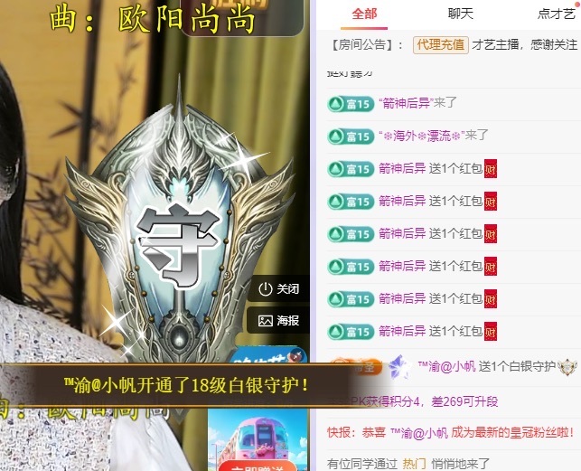 念安🎶唱歌不连麦的图片